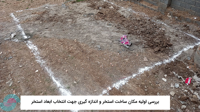 بررسی مکان نصب استخر جهت تست خاک و سایر نکات فنی جهت ساخت استخر در مازندران