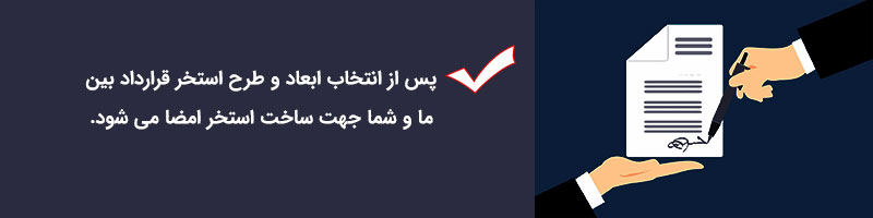 انعقاد قرارداد جهت ساخت استخر در مازندران توسط شرکت آبی سازه