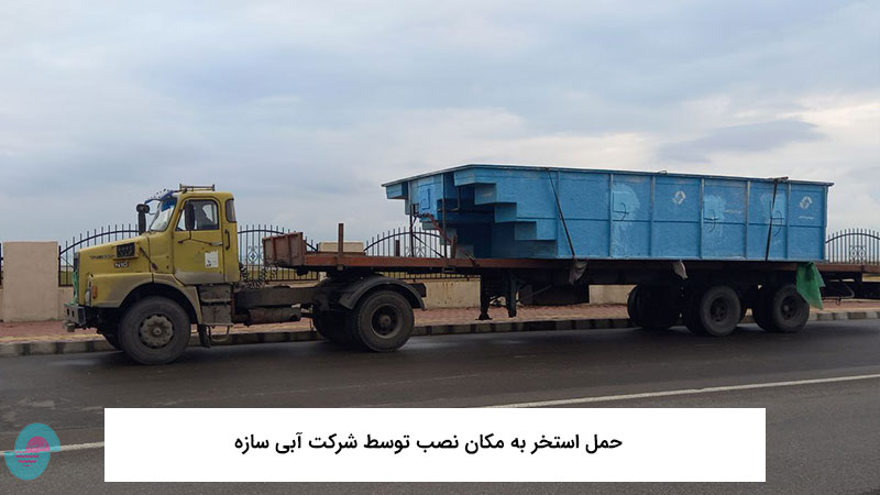 حمل استخر از شرکت آبی سازه به محل نصب