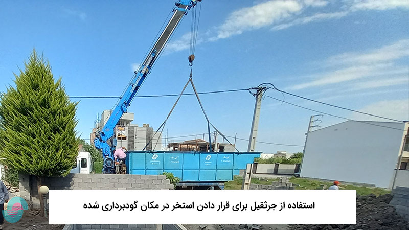 قراردادن استخر در مکان ساخت استخر در با جرثقیل