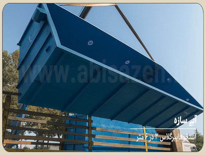 استخر فایبرگلاس 3×6 متر معلق در هوا به کمک جرثقیل
