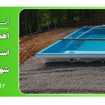 اهمیت نصاب ماهر: وقتی استخر فایبرگلاس تراز نمی‌شود (بررسی جامع 1404)