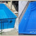 استخر فایبرگلاس 3 در 6 | مشاوره خرید استخر فایبرگلاس 3 در 6 | مشاوره خرید