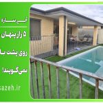 ۵ راز پنهان ساخت استخر روی پشت ‌بام + راهنمای آبی‌ سازه